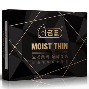 名流黑金HA玻尿酸避孕套超薄亲肤润滑安全套套子男女用118只装byt