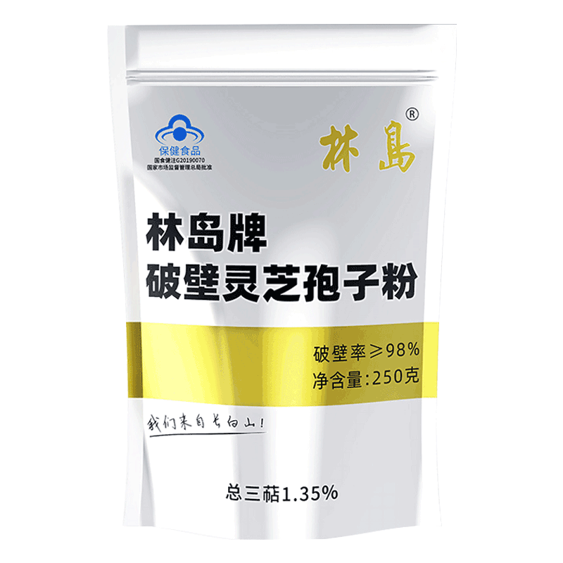 4包1kg蓝帽健字号林岛牌破壁灵芝孢子粉长白山三萜25.8