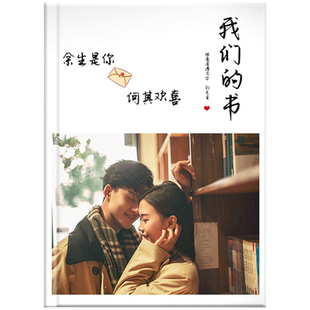 毕业纪念册定制同学录聚会相册制作照片书情侣照片做成书来图定做