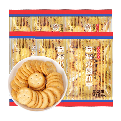 小奇福小圆饼干雪花酥自制齐福