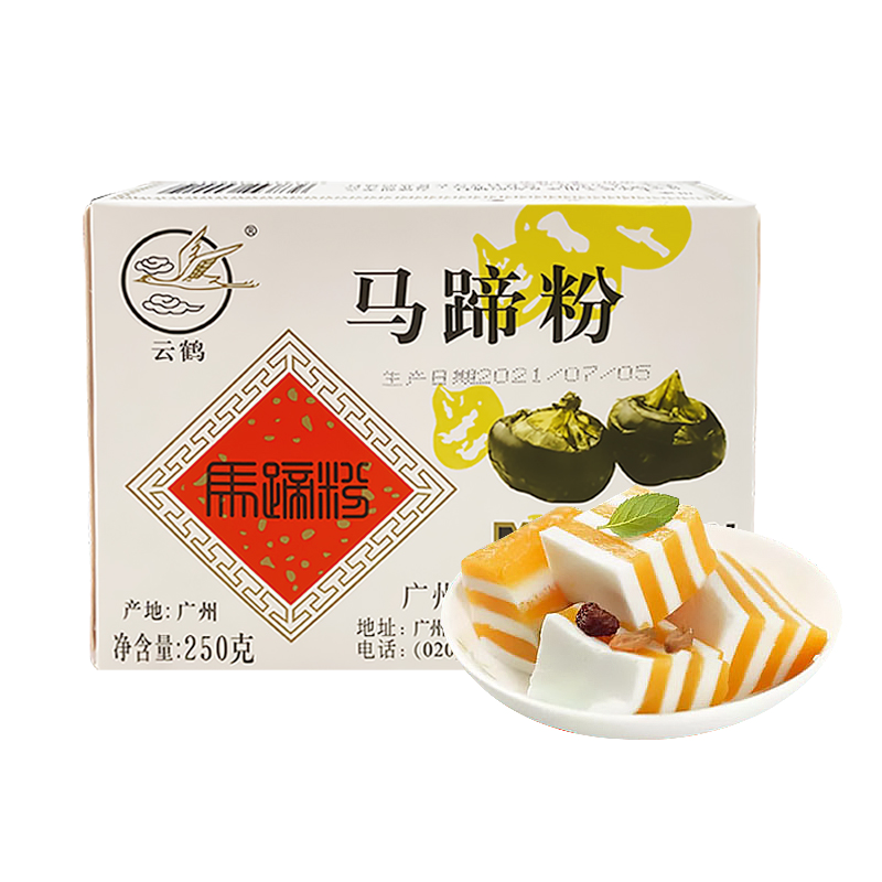 云鹤马蹄粉250g钵仔糕专用商用家用椰浆粉商用荸荠烘焙材料套餐