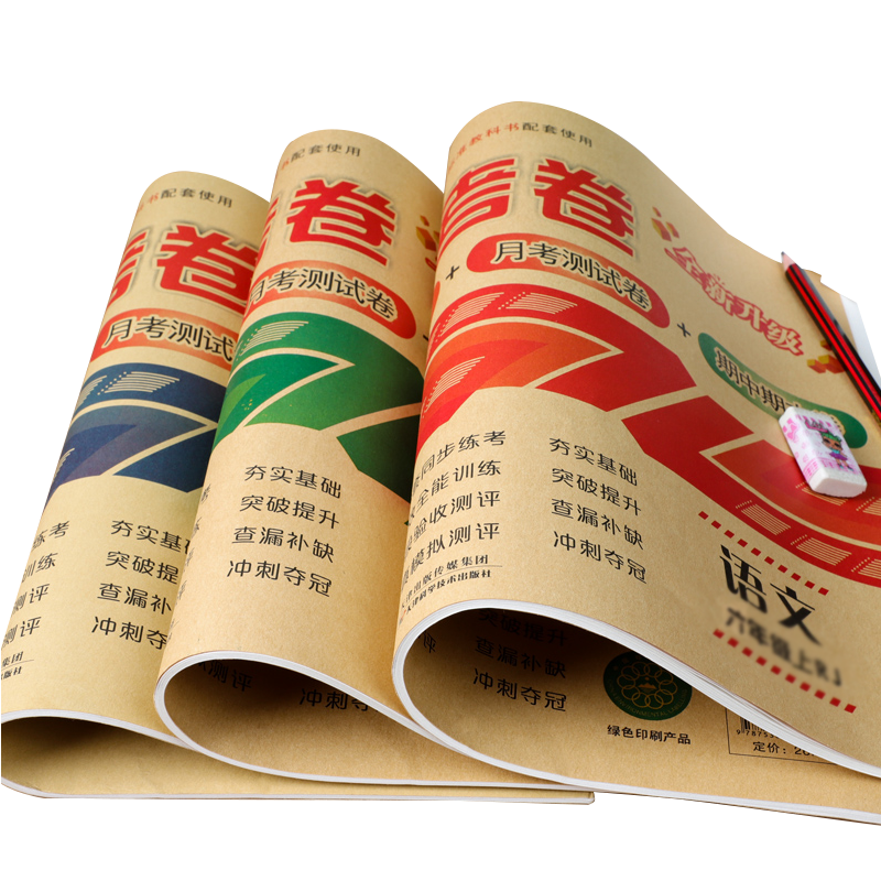 9本六年级下册练习册试卷6年级春预习题六年级下册人教语数英全能练+随堂练53天天练随堂练小学六年级下册语文数学书同步训练