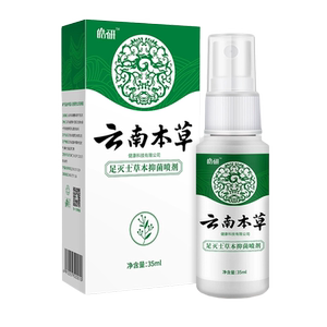 新包装发货纯春堂皓研云南本草草本抑菌喷剂35ml草本抑菌膏25g