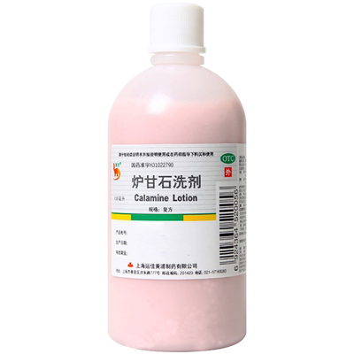 【自营】【信龙】炉甘石洗剂100ml*1瓶/盒湿疹痱子皮肤瘙痒止痒荨麻疹