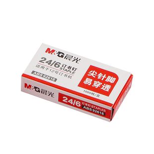 【10盒】晨光10号订书钉小号装订针10#钉书钉办公用品订书针订书钉订书机钉子通用钉书针