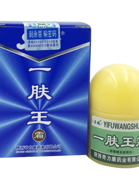 一肤王霜名鹤外用软膏一夫王10g皮肤抑菌陕西奇力康正品包邮