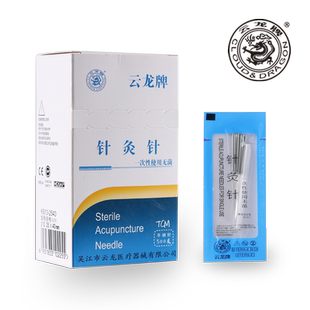 云龙牌500支针灸针一次性医用无菌非银针毫针专用针正品针炙用针