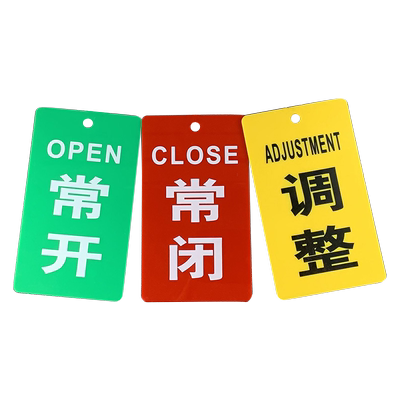 常开常闭电磁钮门亚克力标识牌