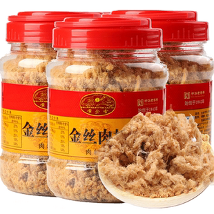 黄金香厦门鼓浪屿特产金丝猪肉绒250g*3罐儿童猪肉零食小吃促销
