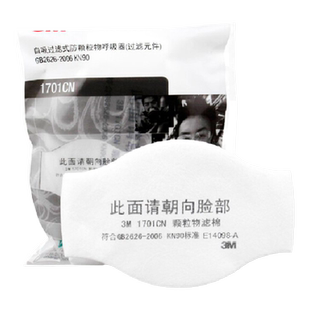 3M1701cn 1703 1705cn颗粒物过滤棉防尘棉防工业粉尘滤纸滤芯