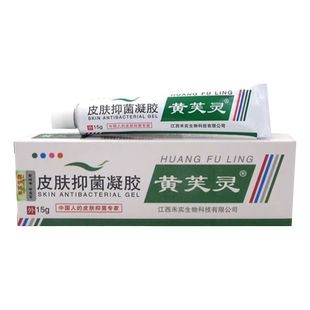 黄芙灵抑菌凝胶乳膏【买2送1 买5送5】皮肤软膏正品皮肤外用禾实