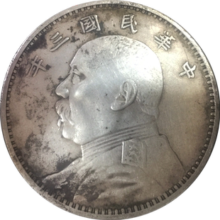 银圆银币元大头真品大洋民国三年全套鉴定收藏级古董评级币袁世凯