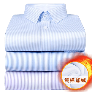 HN纯棉蓝色竖条纹商务保暖衬衫男士全棉冬季白色爸爸加厚加绒衬衣
