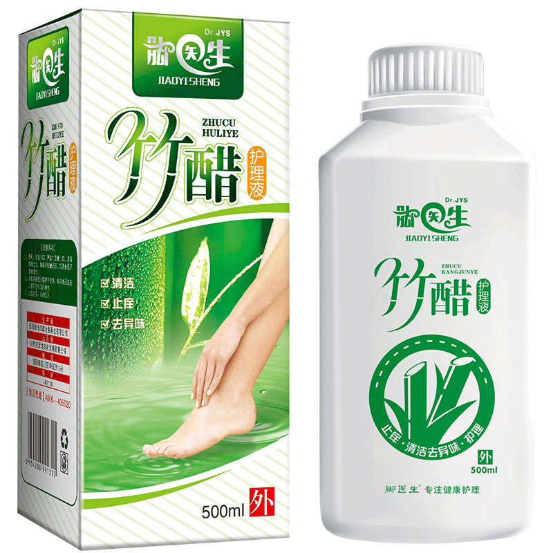脚医生脚臭竹醋液泡脚洗脚液
