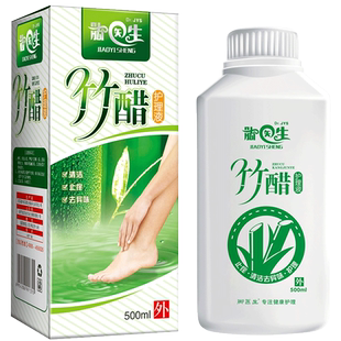 脚医生官方旗舰店脚臭粉竹醋液泡脚洗脚液脚汗脚脱皮通用男女臭脚