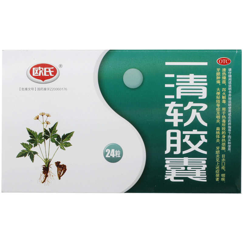 普壯一清軟膠囊0.5g*24粒/盒咽喉痛咽炎身熱煩躁清熱解毒大便秘結(jié)