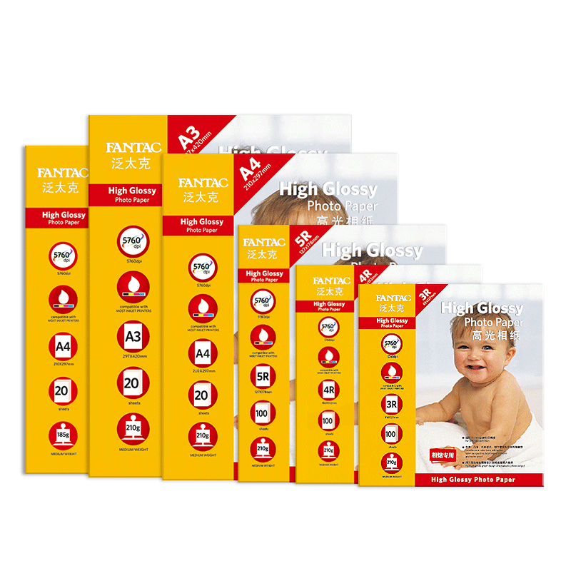 泛太克210克高光相纸a43r7寸打印
