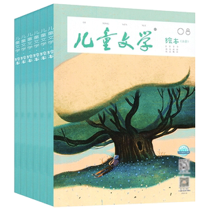 儿童文学杂志儿童版2026年1/2月【全年/半年订阅/2022-2025年1-12月】绘本+故事 带注音小学生中低年级2-4年级作文素材非2024过刊