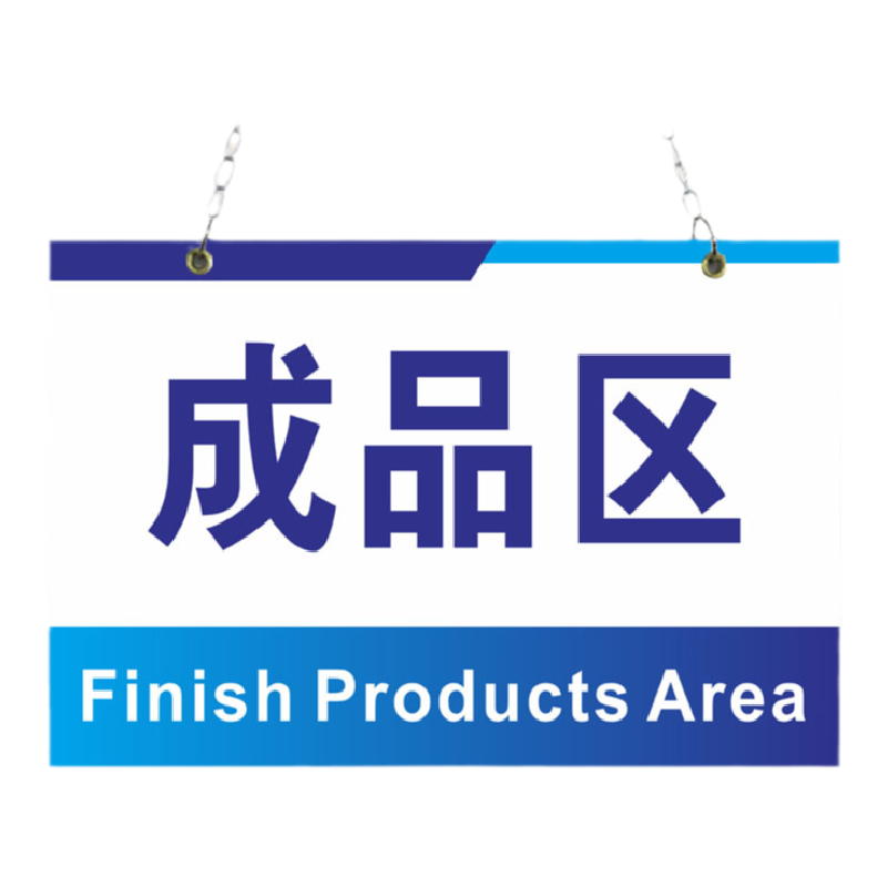 定做工厂车间区域标识牌仓库分区验厂划分亚克力门牌挂牌办公科室牌食品厂库房厨房标识贴纸订制幼儿园规则牌