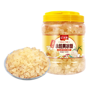 亿龙源小粒黄冰糖老土冰糖罐装冰糖雪梨酿酒泡菜泡茶咖啡家用冰糖