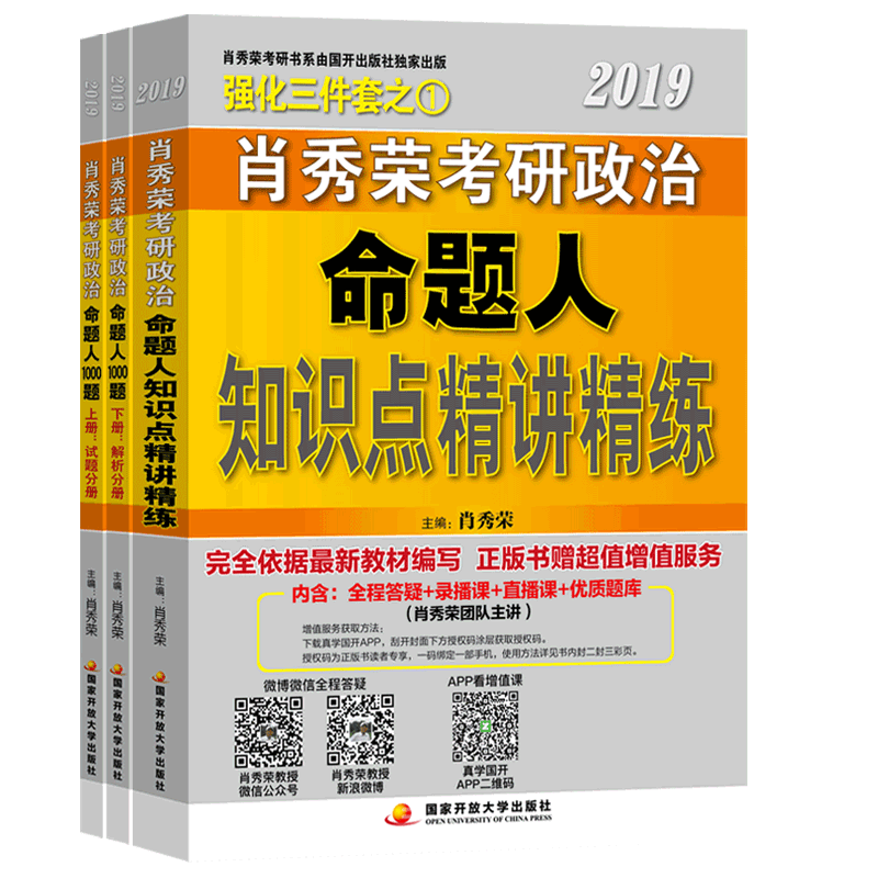 官方店【送时间轴】2026肖秀荣考研政治精讲精练+肖秀荣1000题肖秀容26考研101思想政治理论2025可搭徐涛核心考案肖四肖八腿姐全套
