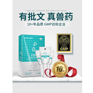 雷米高贝宠安小型犬体外驱虫滴剂猫咪去跳蚤宠物蜱虫虱狗狗驱虫药