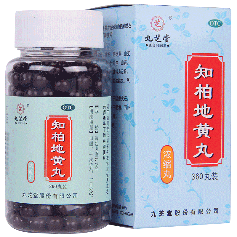 【九芝堂】知柏地黄丸0.17g*360丸/盒阴虚火旺盗汗耳鸣滋阴降火遗精