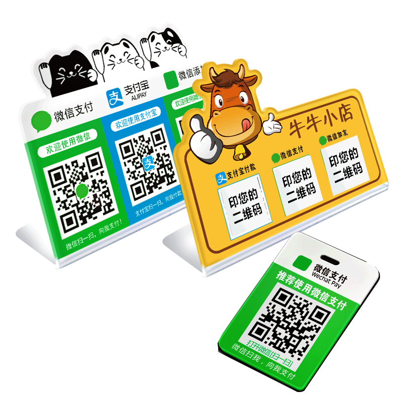 定做亚克力贴带挂绳微信支付宝