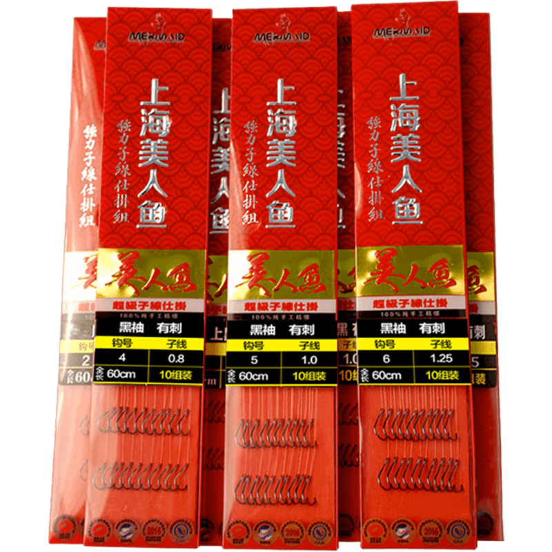 美人鱼鱼钓绑好成品子线双钩仕挂线组鱼线鱼钩套装全套组合多功能