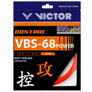 正品威克多VICTOR胜利VBS68P羽毛球拍线高弹进攻型单条
