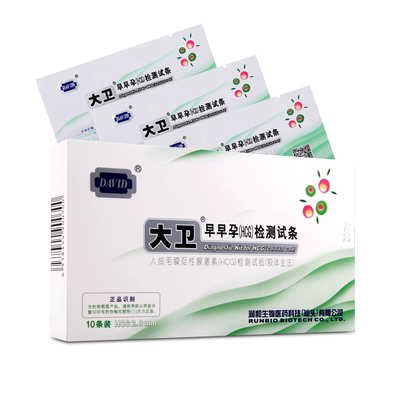 大卫验孕棒高精度女性HCG备怀孕套装LH检测卡型排卵100条早孕试纸