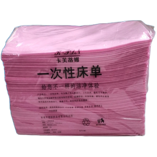 有洞无洞一次性床单防油防水透气不防水按摩理疗推背美容院床单