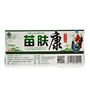 灵芙天山毒癣王抑菌乳膏正品【买1送1】皮肤外用天山毒藓王软膏