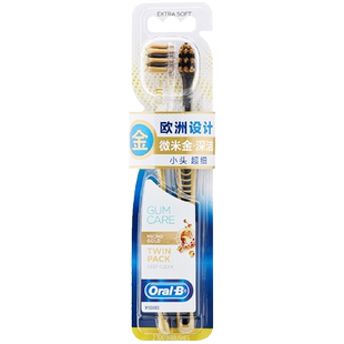 OralB/欧乐B专业护龈微米金深洁牙刷家庭装