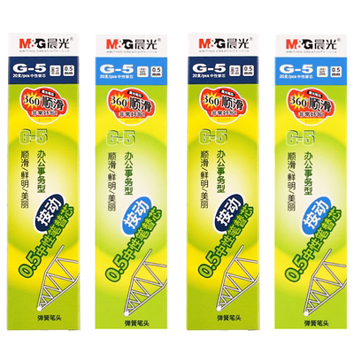 晨光墨蓝色k351盒20支中性笔芯