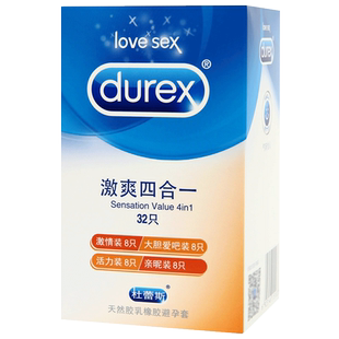 杜蕾斯奶酪避孕套礼盒装七夕巧克力生日送自慰器情侣玩具情人节用