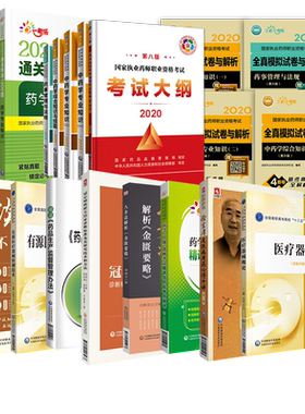 中华痹病大全综合性著作理论基础