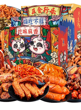 网红爆款休闲食品解馋零食大礼包