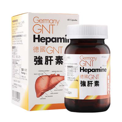 德国GNT强肝素60粒保肝护肝降肝火解酒解宿醉无副作用香港进口