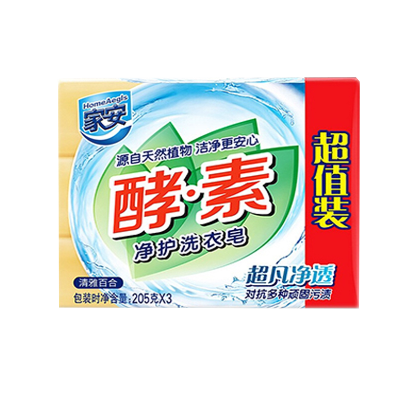 透明皂家安去污渍洗衣肥皂