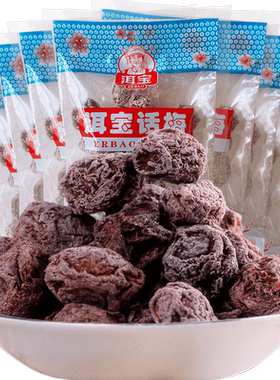 特产云南洱宝话梅果脯
