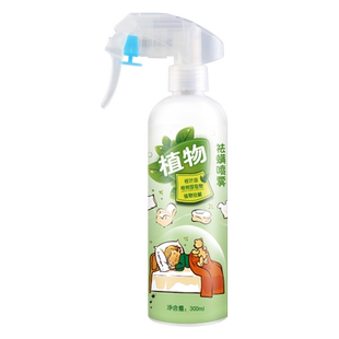 郁康祛除螨喷雾剂去螨虫床上用免洗家用床垫除螨虫神器克星包