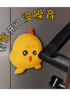 创意防撞垫子静音软胶家用门贴