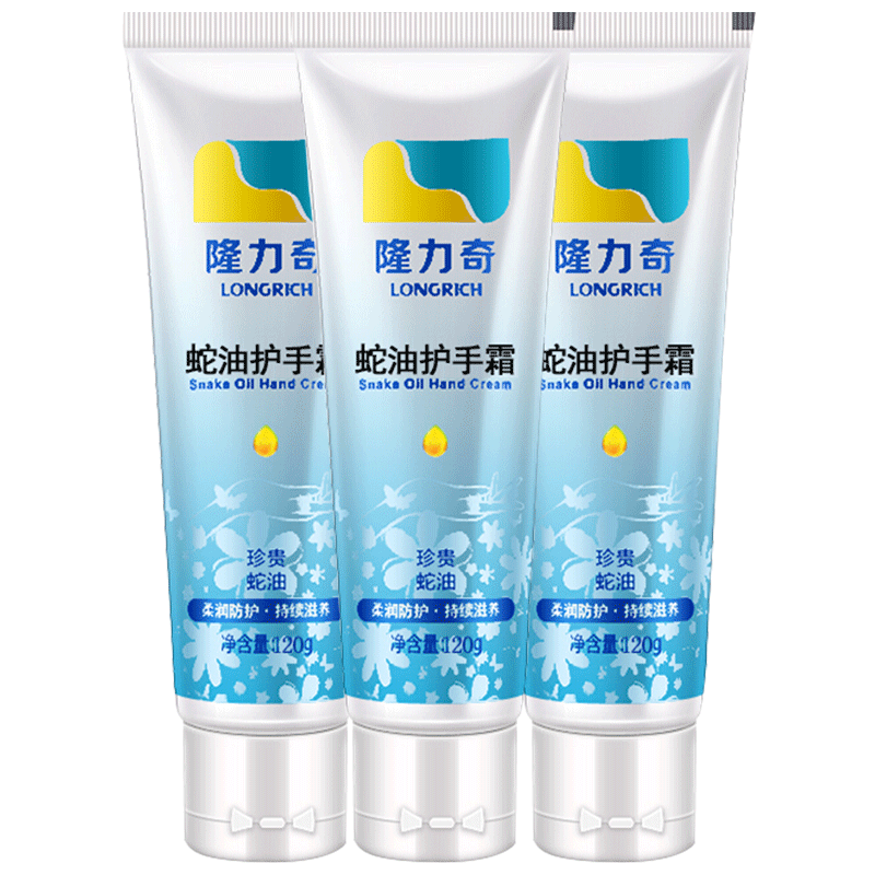 隆力奇保湿补水脚后跟干裂护手霜