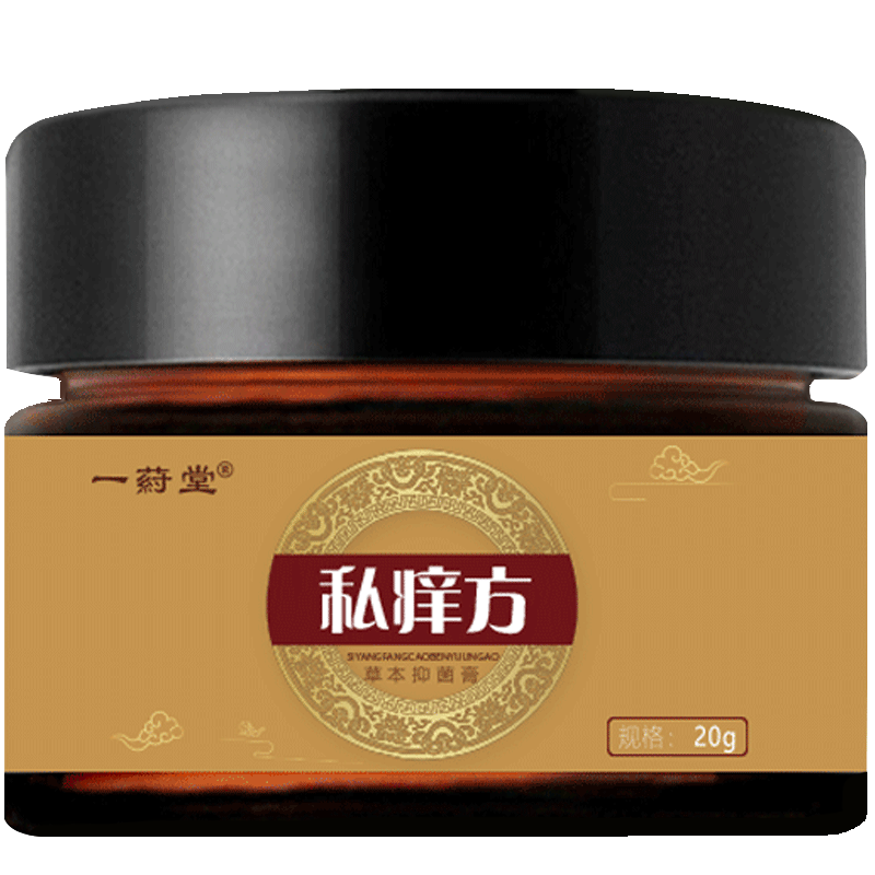 皮肤瘙痒止痒膏抑菌外阴阴囊潮湿肛屁眼痒男女私处专用大腿内侧药