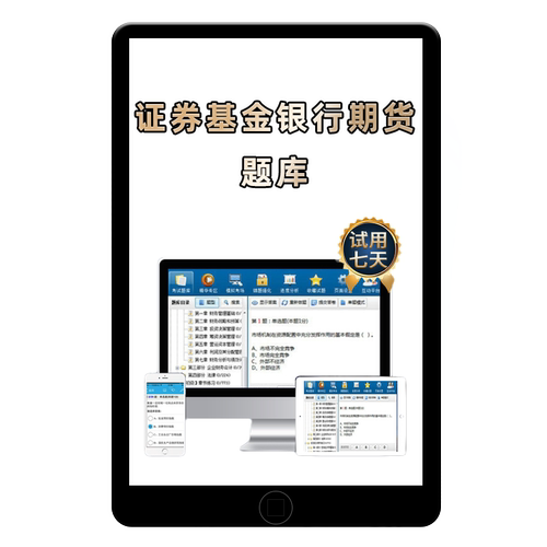 2026年基金从业资格证考试题库真题习题证券投资私募股权基础知识