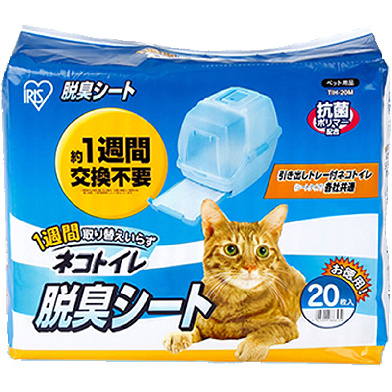 爱丽思宠物尿片双层猫砂盆猫尿垫爱丽丝加厚洁垫猫咪尿垫20枚