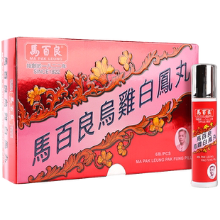 （新）香港马百良乌鸡白凤丸调经月经补气养颜正品6瓶 C