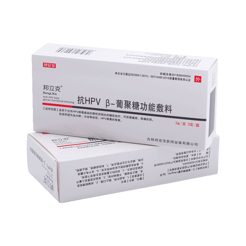 邦立克官方旗舰店抗HPV β-葡聚糖凝胶HPV病毒恢复宫颈炎妇科凝胶