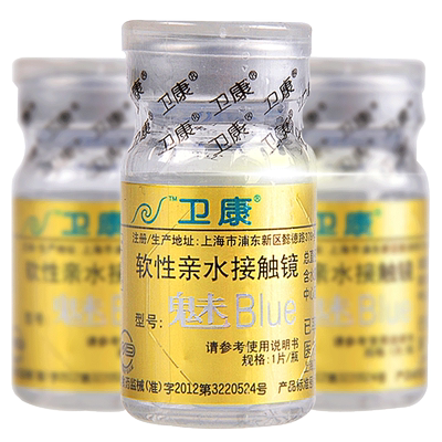 卫康金装魅blue年抛隐形近视眼镜高度数透氧透明薄2片官方旗舰SK